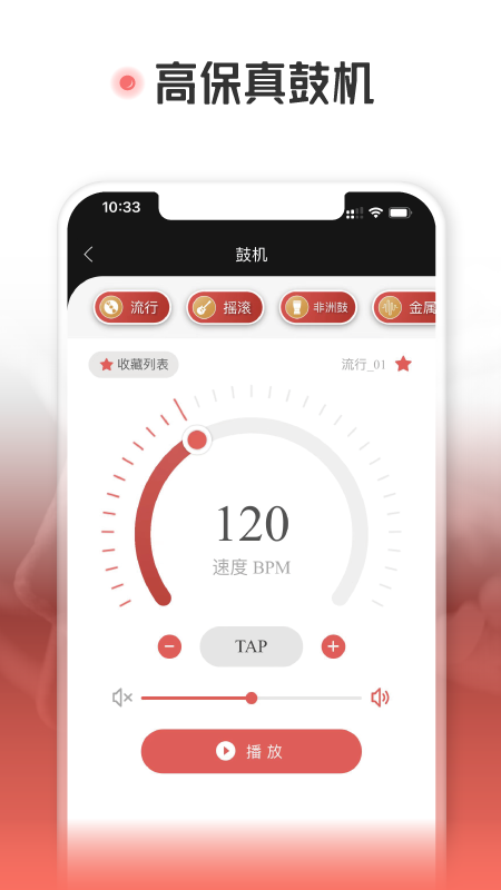 火听翻谱器app v2.3.6
