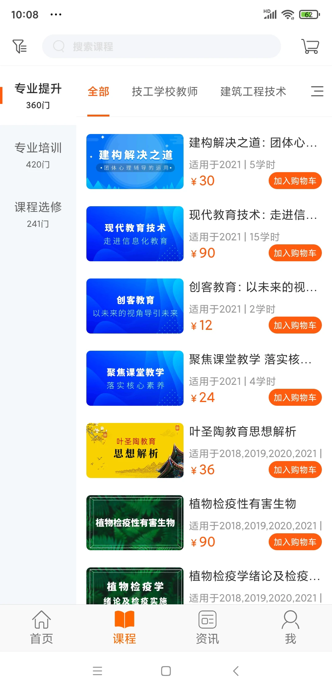 广东学习网官方版 v3.4.1