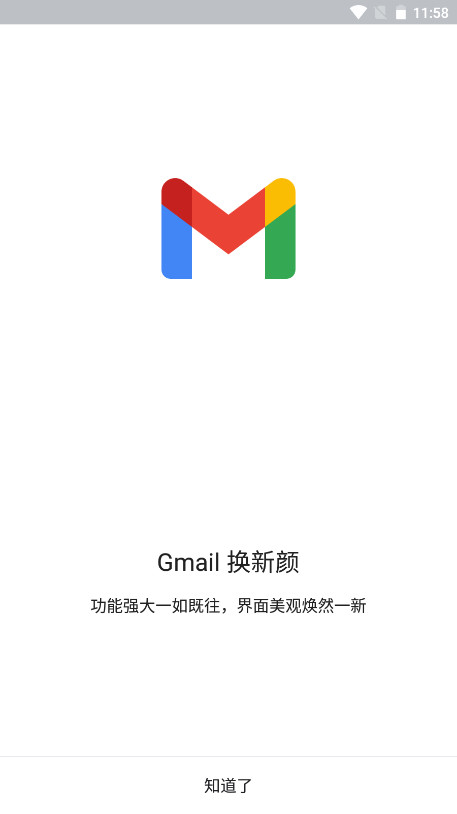 谷歌邮箱app(gmail) v2025.12.01.843385623.