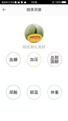 珍夕app(医疗看护) v2.1.15