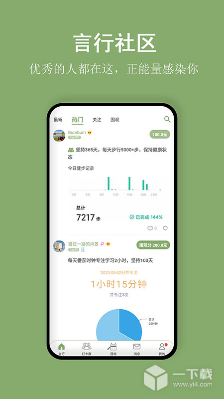 言必行 v1.8.10