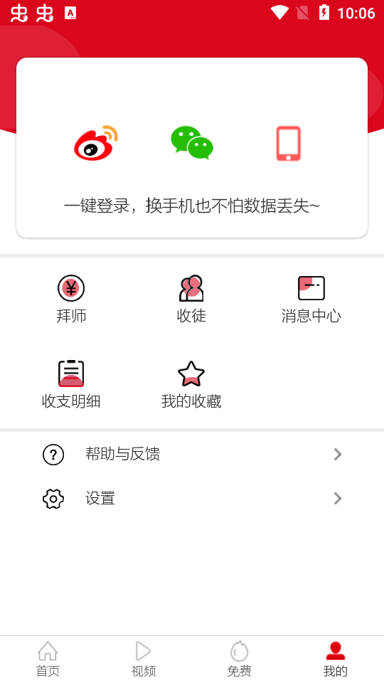 重庆头条app