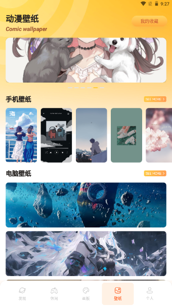 火漫社漫画园 v1.1