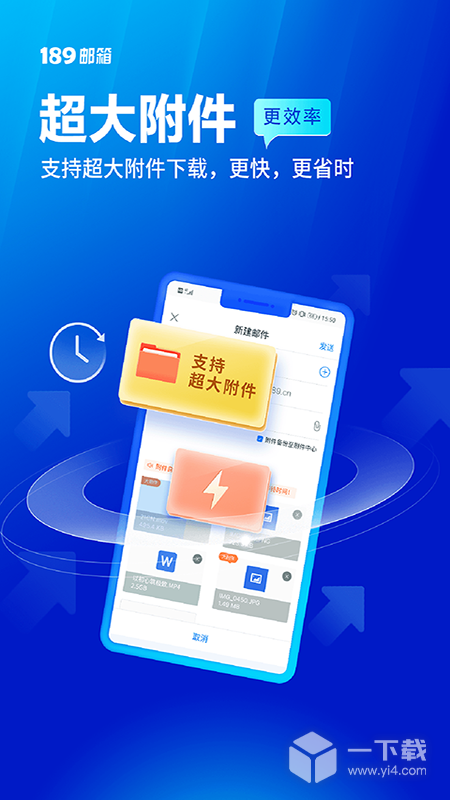 189邮箱 v8.9.6