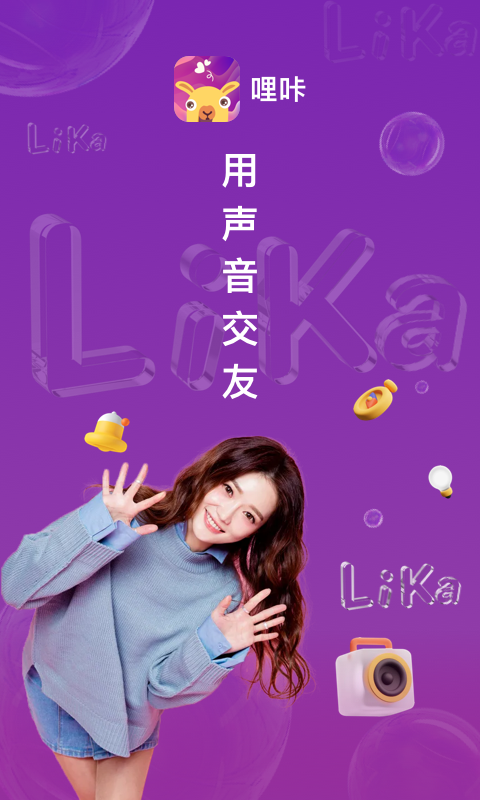 哩咔语音app v6.1.5