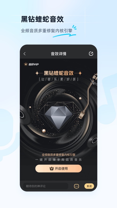 酷狗音乐8.8.0旧版本下载 v20.4.4