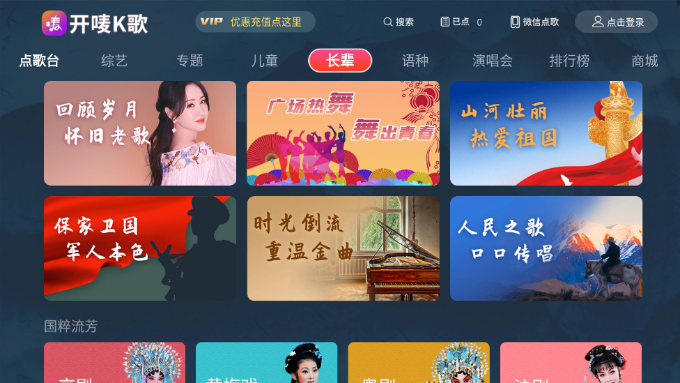 开唛K歌电视版app v3.1.46