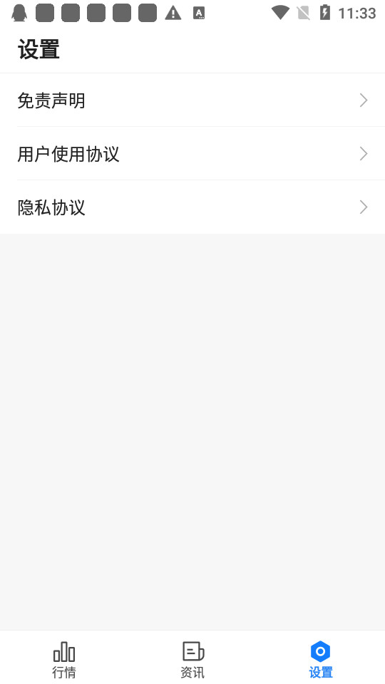 掌上汇讯app v2.2.1