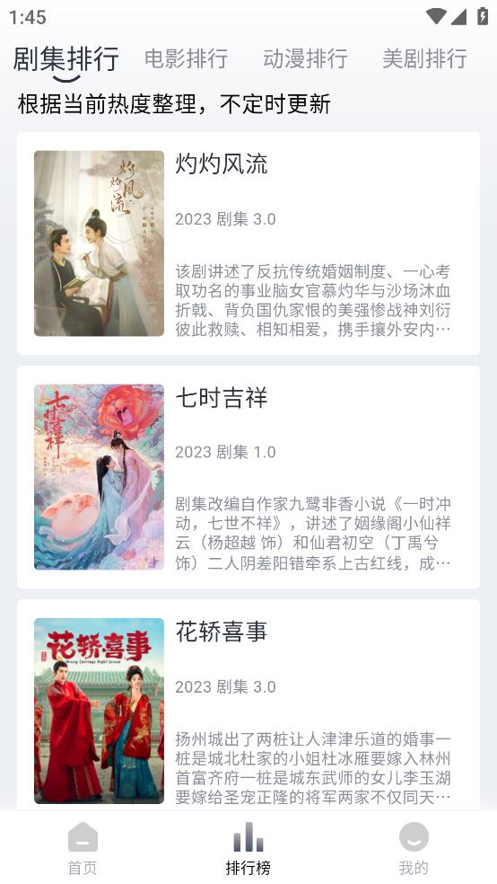 小城追剧app v1.4.0