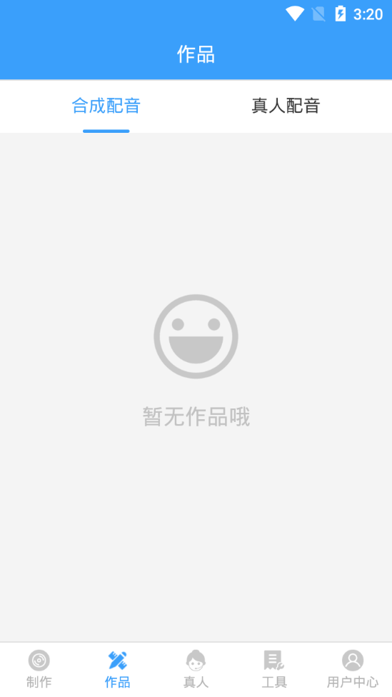 培音配音软件 v4.0.38