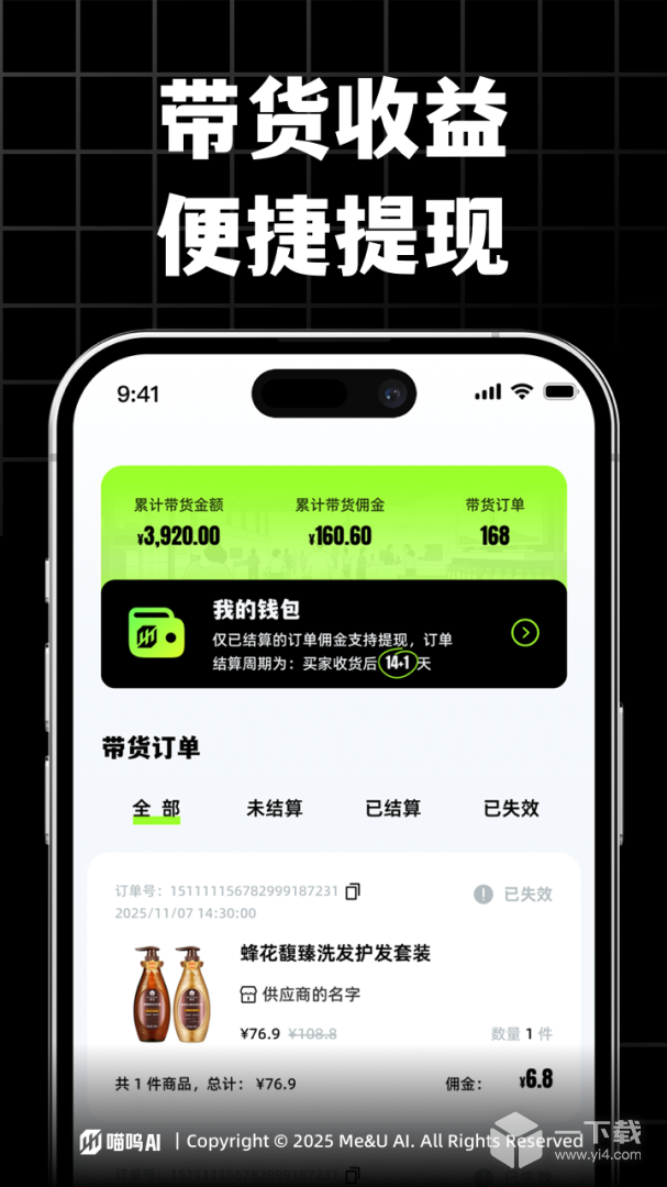 喵呜 v3.1.4