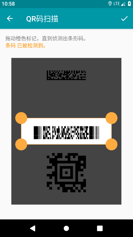 qr码扫描器高级版免费 v3.2.3