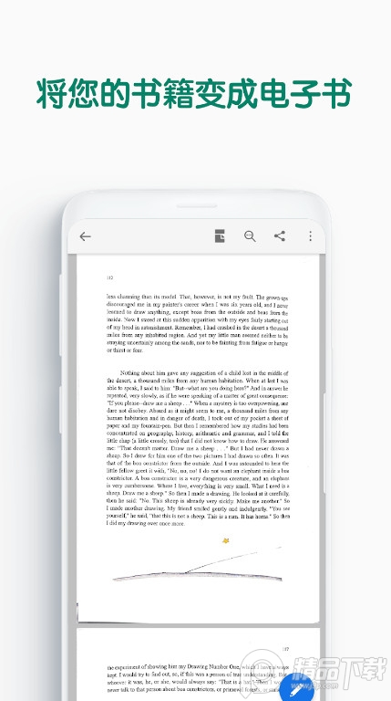 vFlat安卓手机 v1.14.1.251216