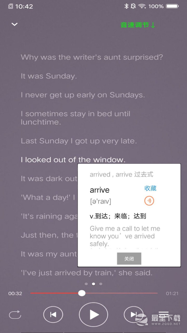 新概念英语最新版 v1.8.5