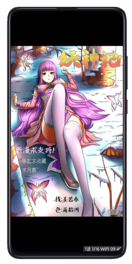 喵呜漫画2026全新版