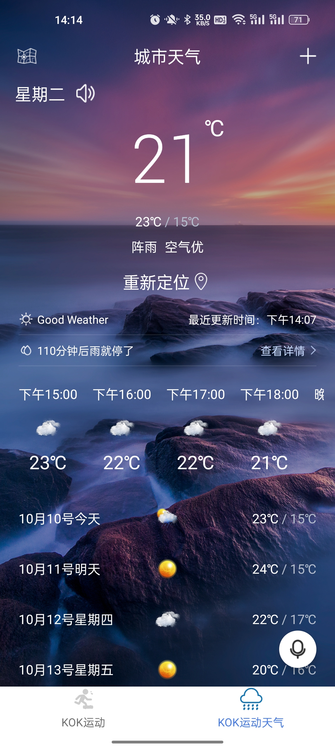 KOK运动软件 v1.2.0