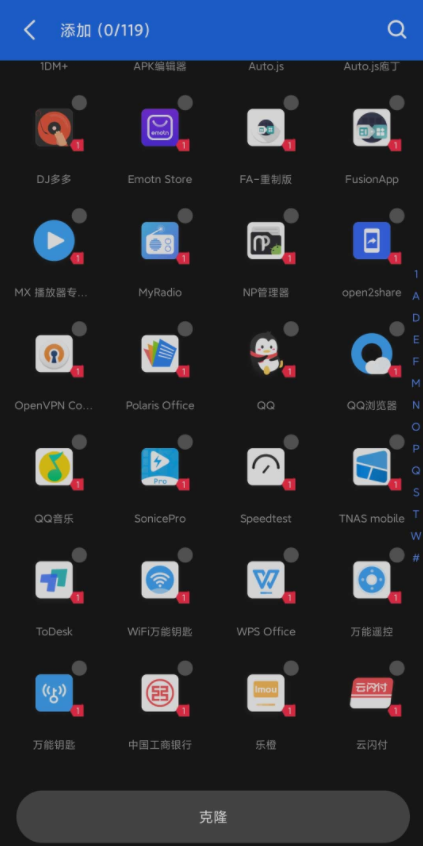 DualSpace Pro专业版 v3.0.2