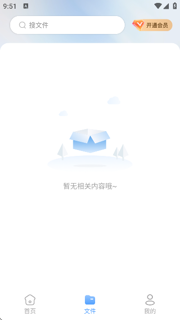 AI语音云笔记 v1.0.2