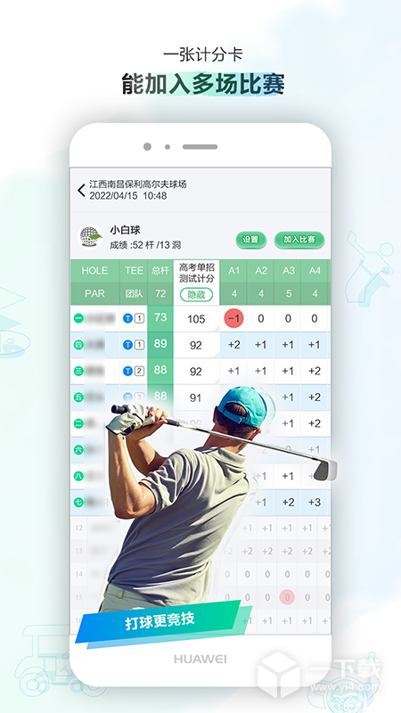 小白球 v1.7.70