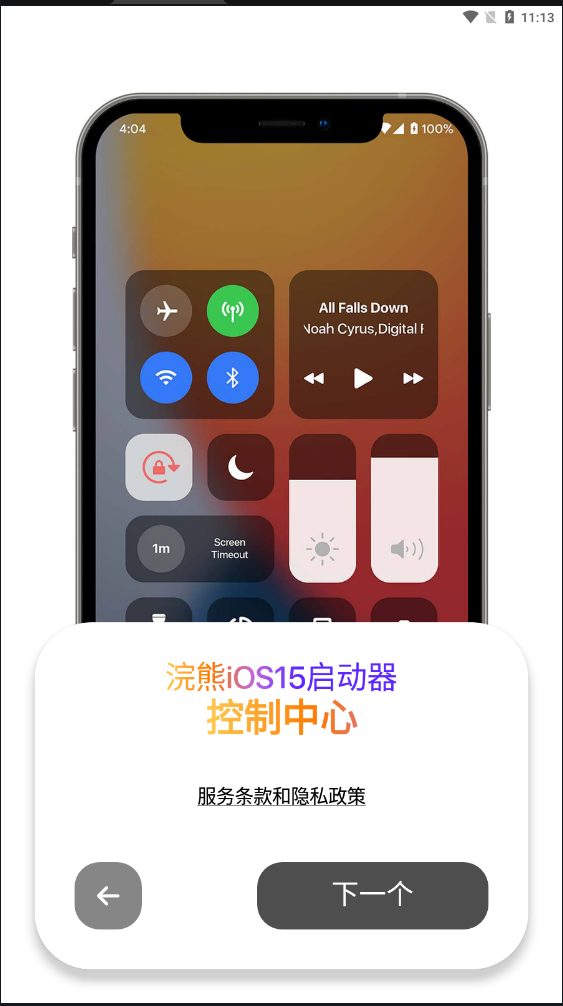 小浣熊模拟器仿ios系统(iLauncher) vv2.1.1