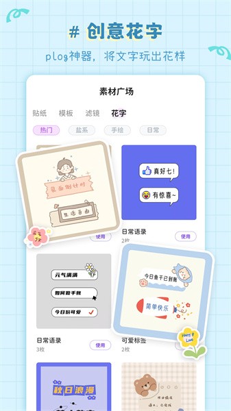拼图喵相机官方下载 v1.0.1