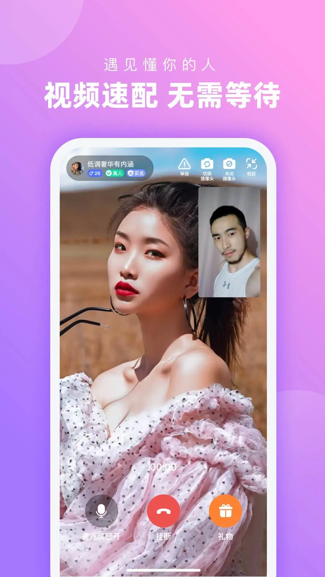 心配下载官方正版 v1.3.4.9