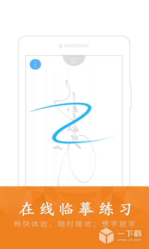 酷签签名设计 v6.8.3