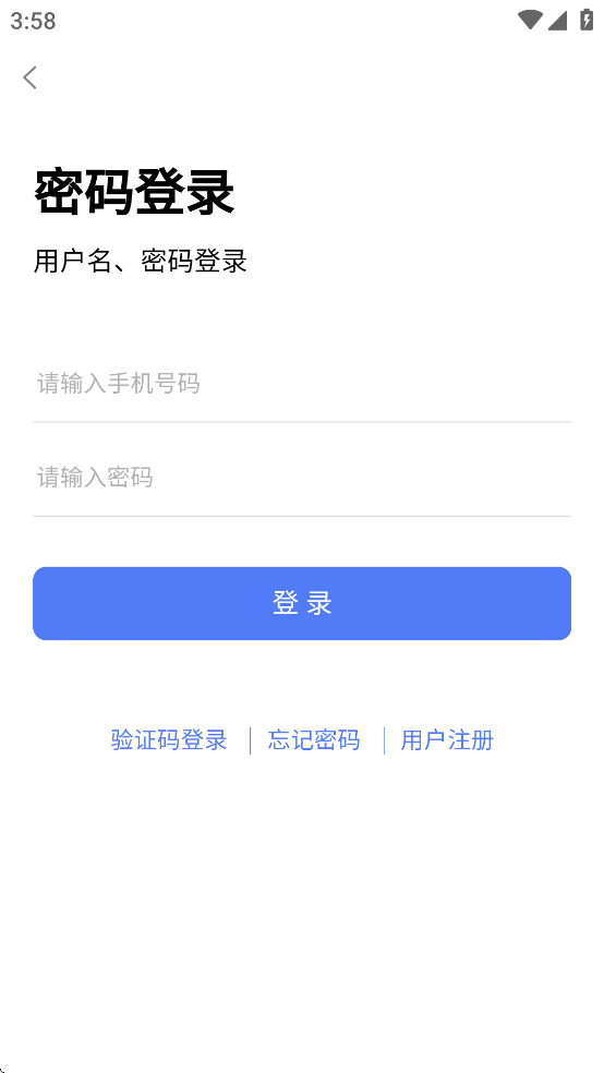 博有安全培训app下载 v1.0