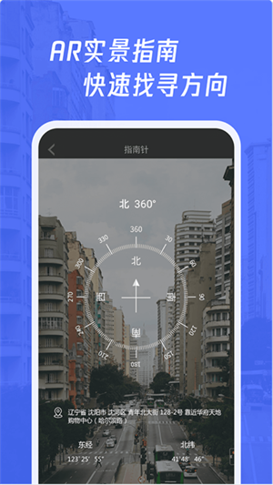 多多指南针 v3.8.6