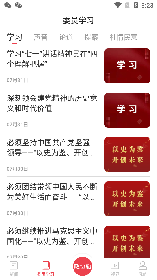 江淮同心圆app v1.0.0