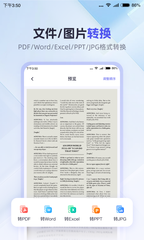 360ai办公手机版 v1.0.0.1000