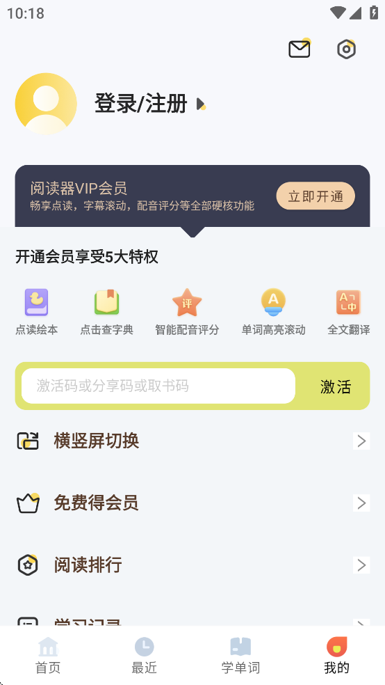 爱航阅读app v1.5.4.10150156