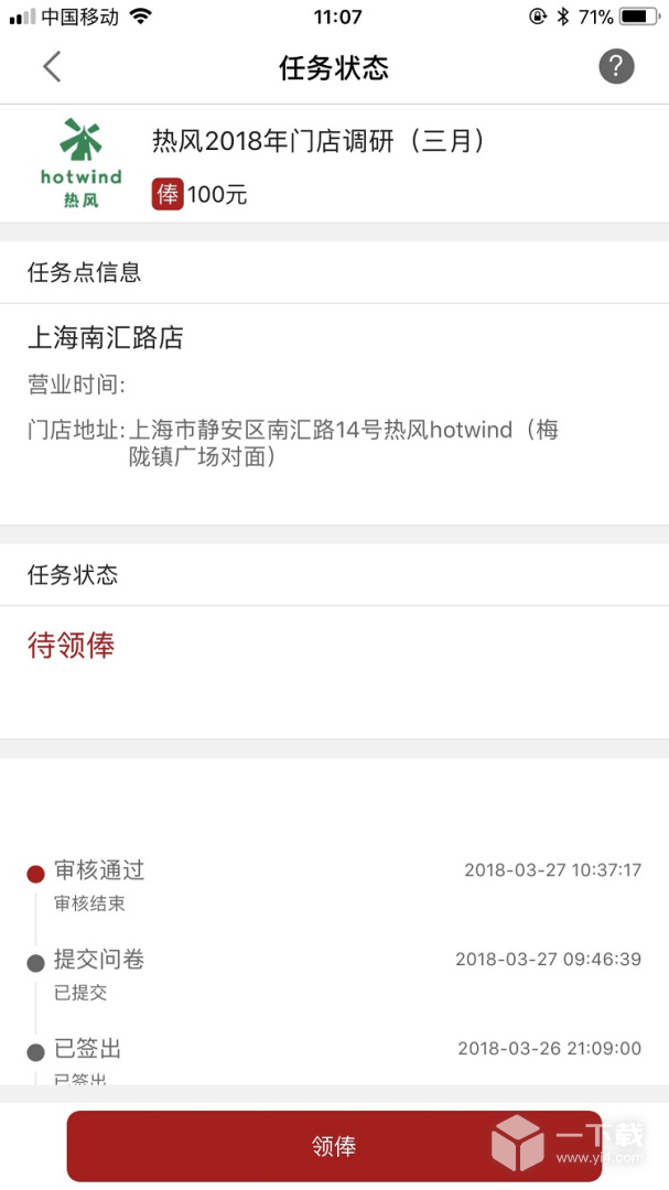 大人来也 v3.9.33