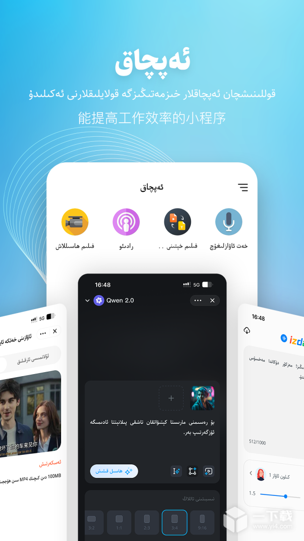 izdax输入法 v5.3.3