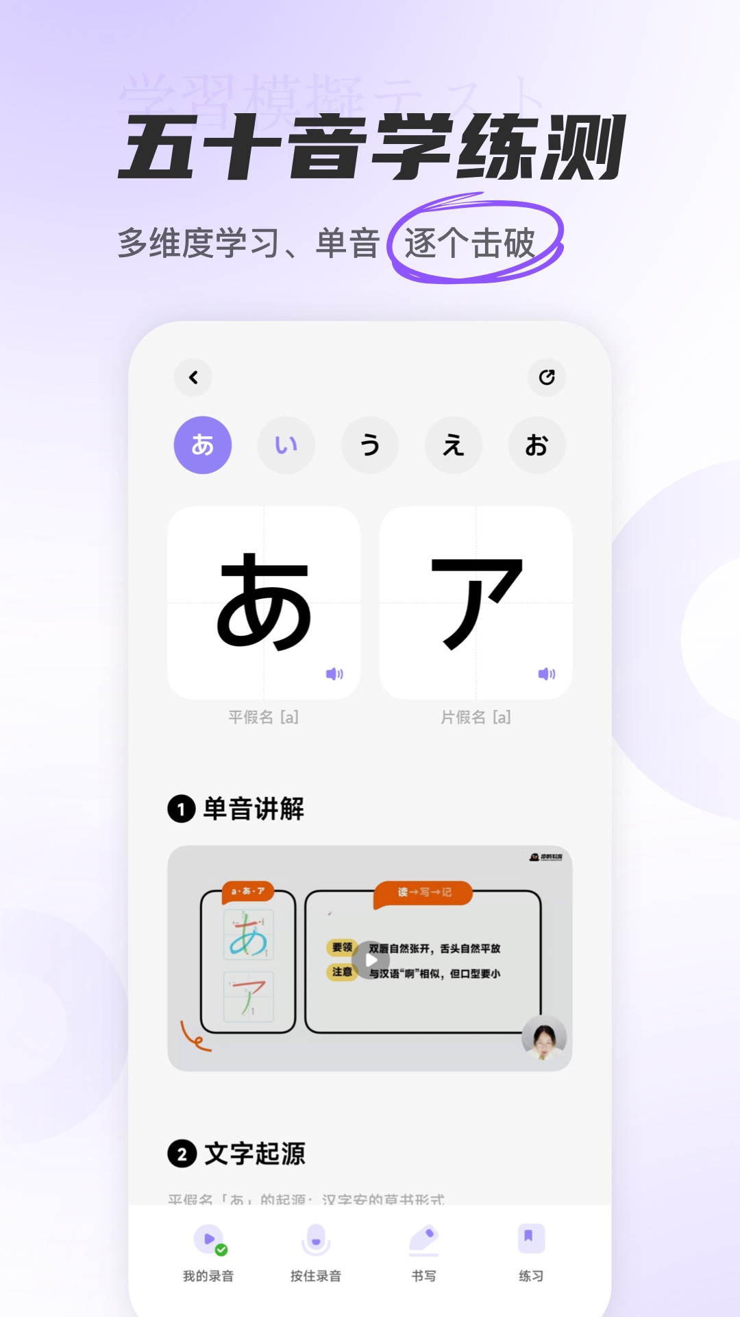 冲鸭日语app v1.9.5