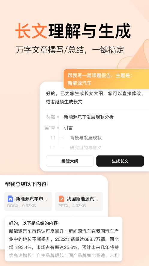 橙篇app v1.0.02