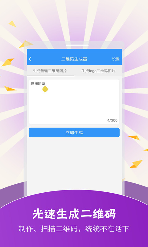 扫描翻译 v3.8.1