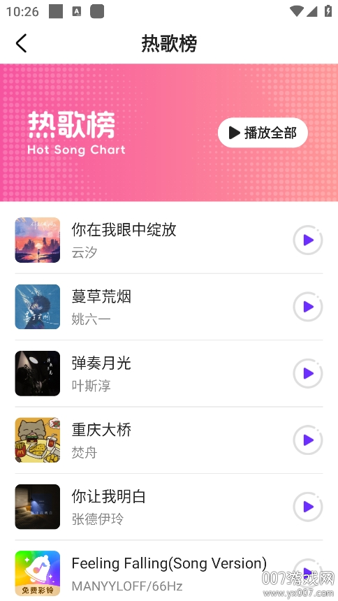 免费彩铃秀app安卓版下载 v1.0.2