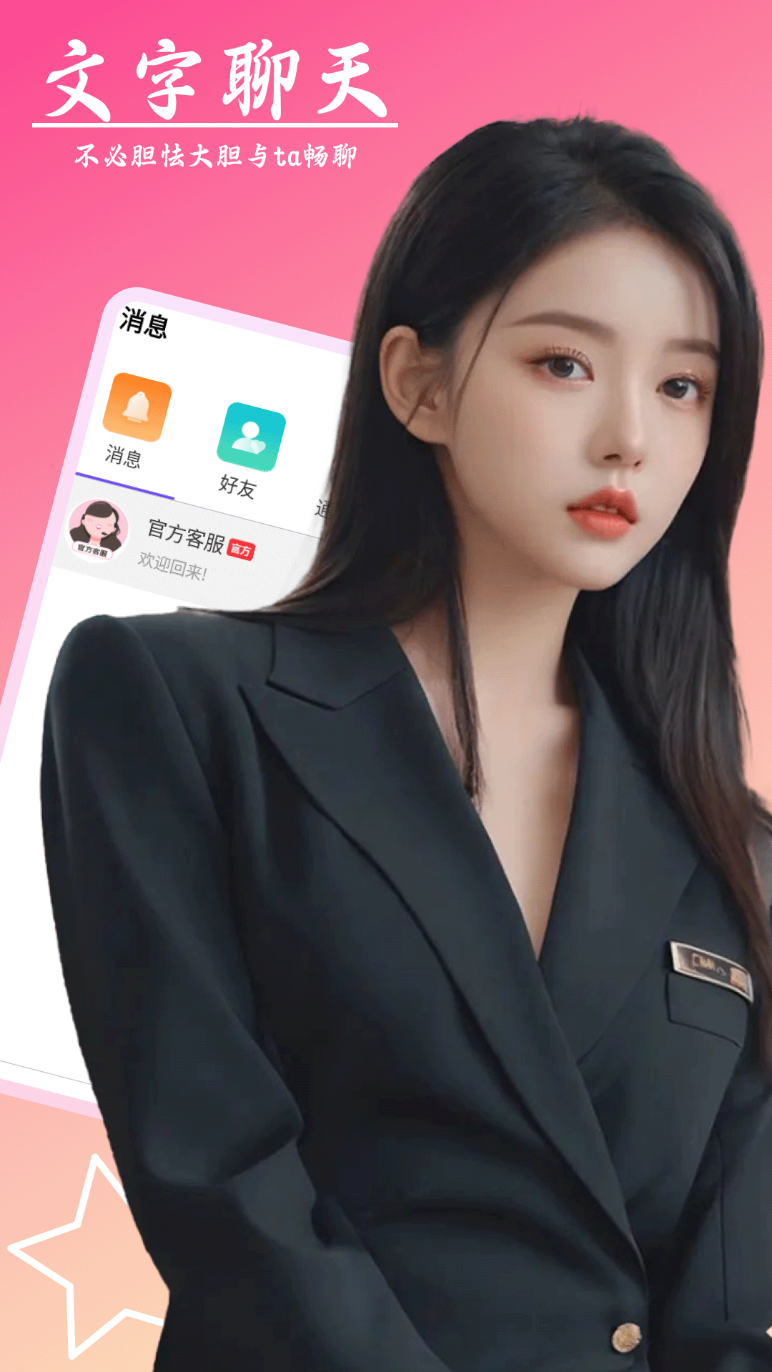 探春app手机版下载 v2.3.4