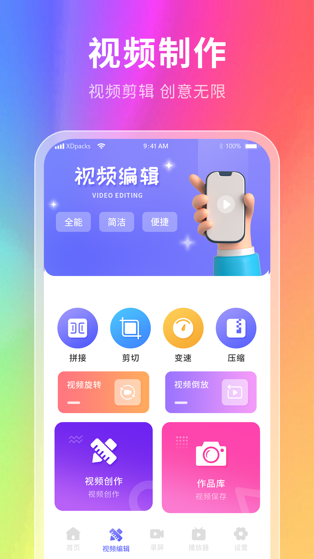 神奇壁纸app免费版下载 v2.1.1