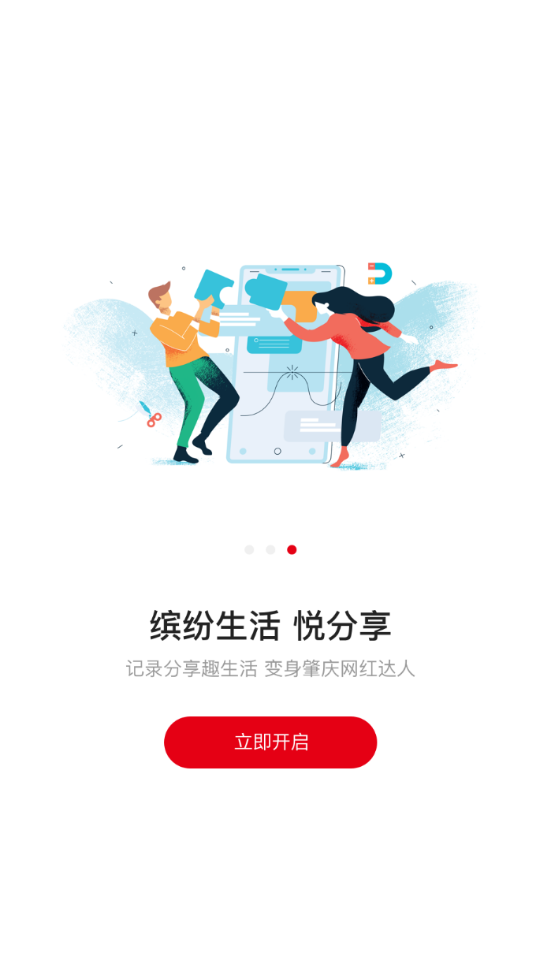 肇庆+官方 v5.19.0