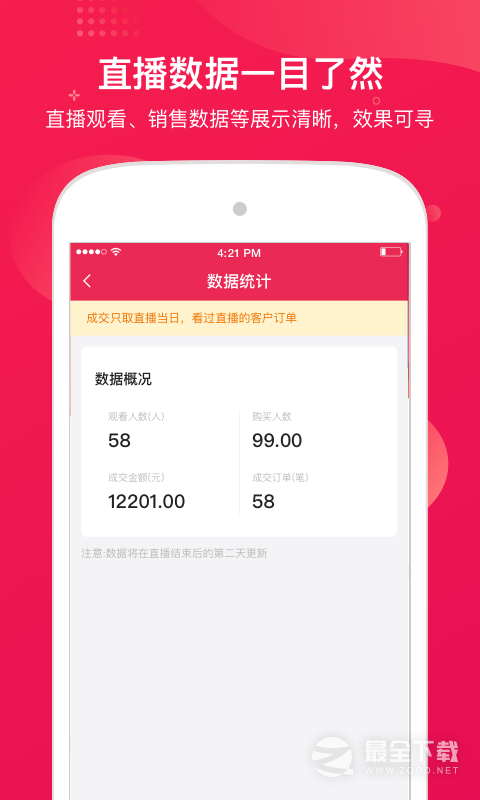 咪淘导播 v1.3.5.0