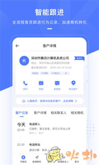 销氪 v4.8.6