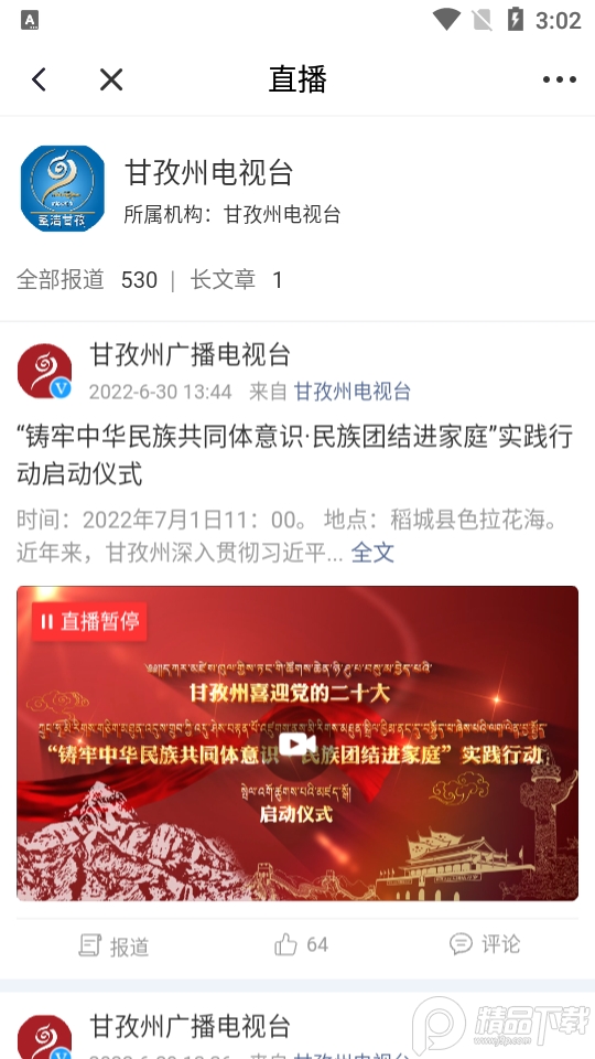 云上炉霍app v1.3.0
