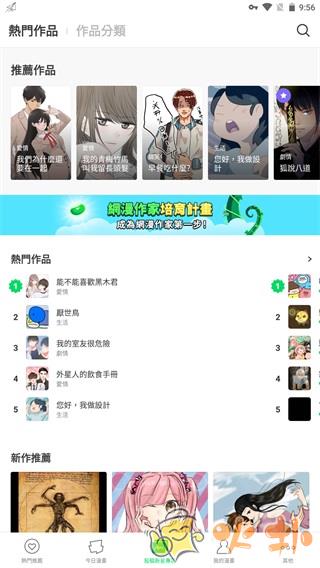 webtoon台版官方最新版 v3.0.4