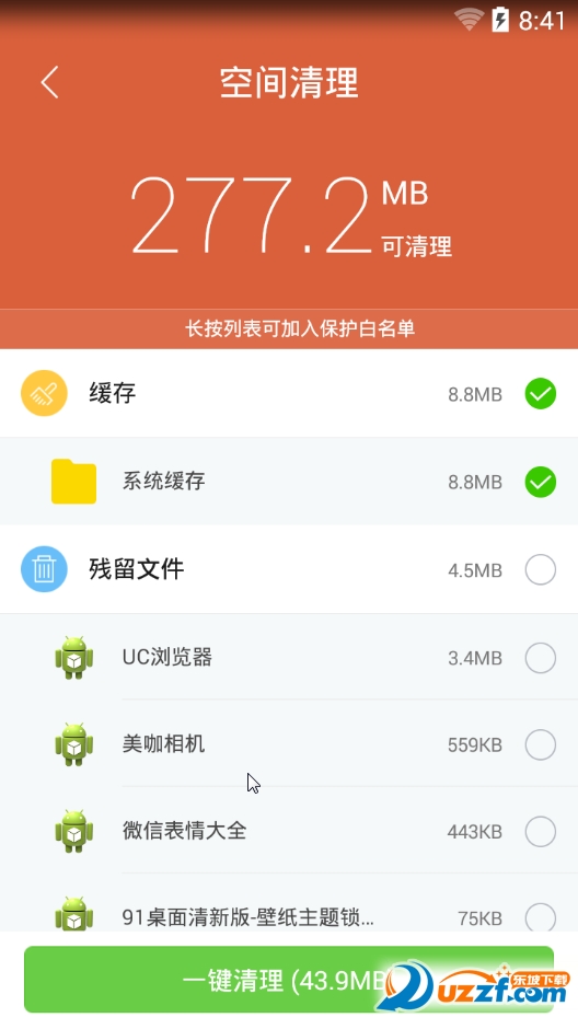 联想空间清理app(手机一键加速) v1.2.18