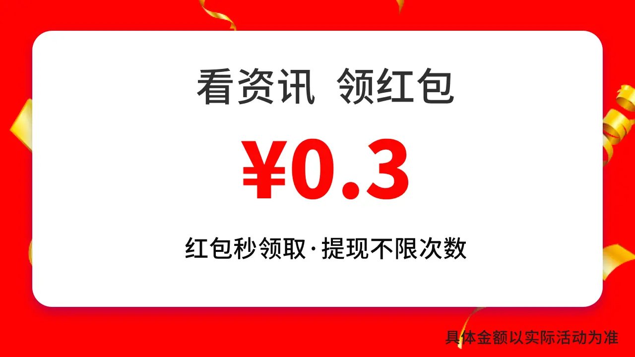 青青看点极速版红包版 v1.0.2