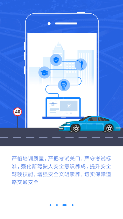 理论培训app官方下载 v2.9.67