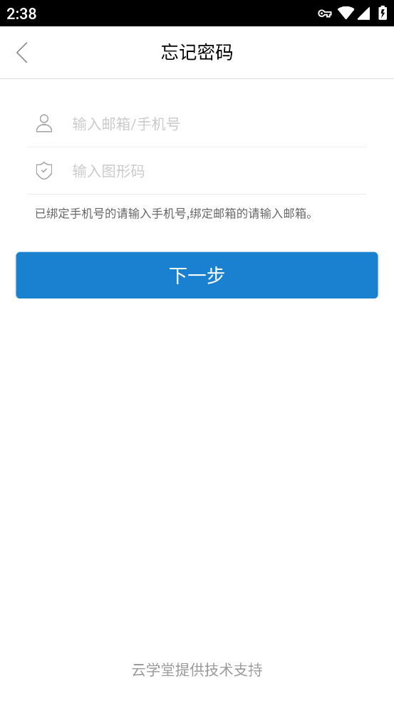 耕读学堂app v2905200