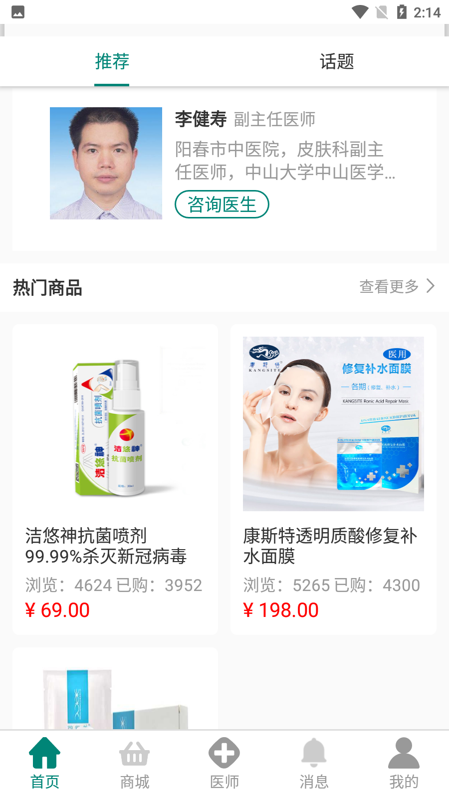 皮小度用户端 v1.0.0